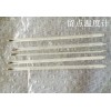 留点温度计.jpg