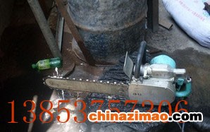 矿用链锯