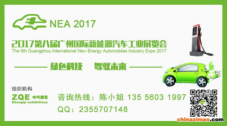 新能源汽车展-自用