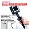 全方向转向数码内窥镜 SDR3506