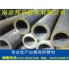南京45#热轧钢管 厚壁大口径钢管价格|南京邦卓管业有限公司