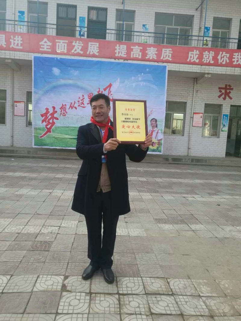 献爱心1