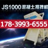 融水县1000搅拌机操作规范