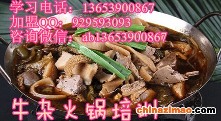 牛杂火锅12