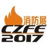 中国第三大消防展CZFE-郑州第八届消防展