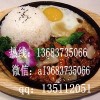 传授铁板饭系列技术配方  哪里教正宗铁板饭制作