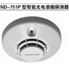 ND-751P感烟探测器价格,普泰安,ND-751P感烟探测器推荐