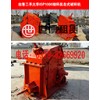 出售大华二手ISP1008细碎反击式破碎机