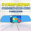 5寸行车记录仪双镜头倒车影像GPS电子狗三合一行车记录仪后视