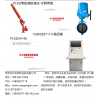 额定工作压力（Mpa)0.8《咸阳强盾》电控消防泡沫水两用炮