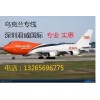 亚马逊fba头程_美国亚马逊头程_深圳君威
