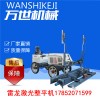 雷龙YZ25-4激光整平机，座驾式混凝土激光整平机