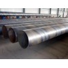 销售螺旋钢管正品低价格双面埋弧焊管Q235B专业厂家