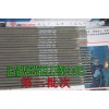 WEWELDING100开槽焊条简介及使用说明