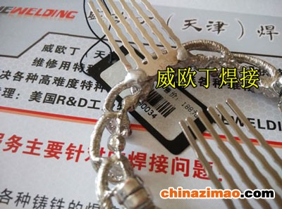 威欧丁88C饰品5