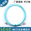 光纤跳线 束状尾纤 LC-LC 电信级光纤线