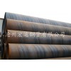 供应排污管道专用管双面埋弧焊螺旋钢管Q235B质量优