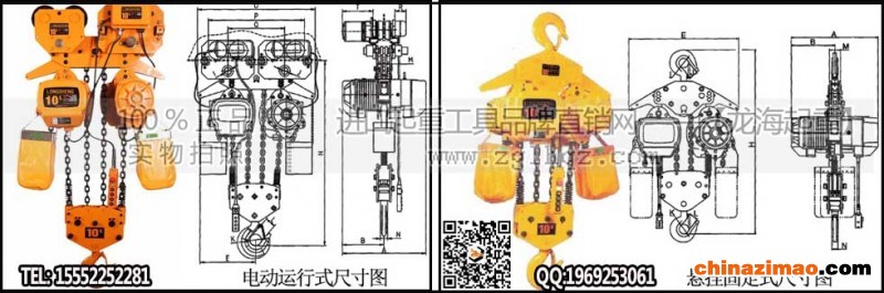 链条式电动葫芦大
