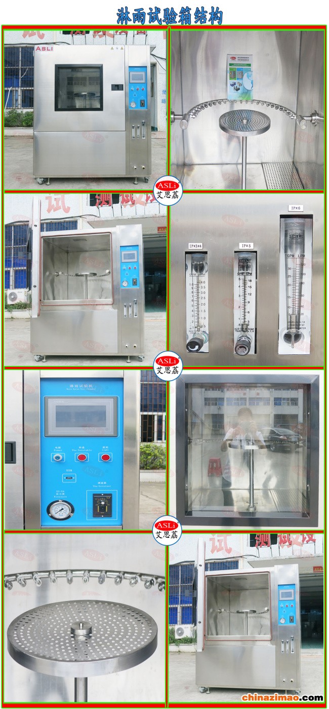 天然气表淋雨试验箱//厂家配货