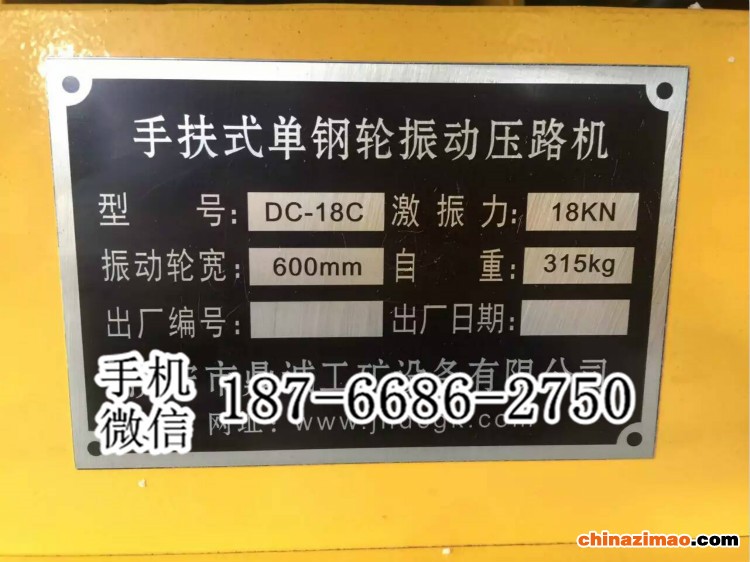 3 DC-18C单轮振动压路机 (2)