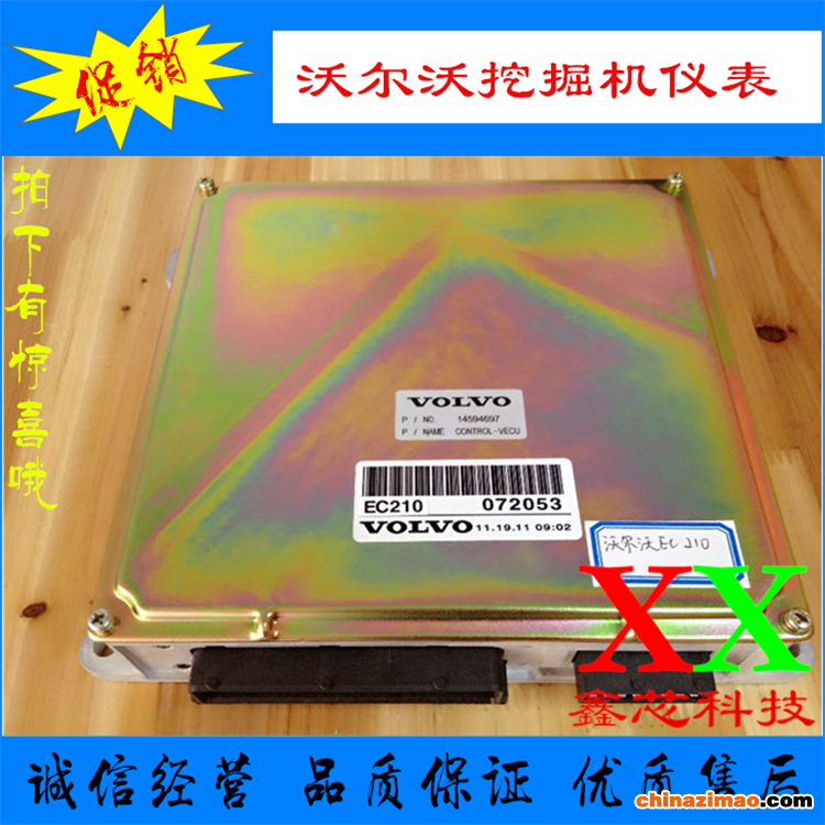 沃尔沃挖掘机仪表1