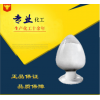 供应  磺胺嘧啶68-35-9抗感染类现货直销质量保证