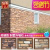 青山文化石别墅外墙砖仿古砖外墙室外通体砖背景墙4508