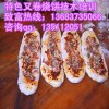 河南又卷烧饼做法 又卷烧饼加盟 专业传授又卷烧饼技术