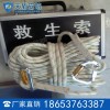 矿用救生索价格 矿用救生索性能