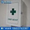 壁挂急救箱相关参数 壁挂急救箱价格