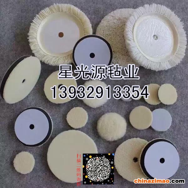羊毛球1