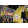 2018  广州国际特色食品饮料展览会