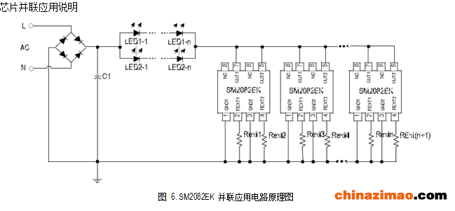 钲铭科电子SM2082EK芯片并联应用说明图