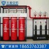 七氟丙烷自动灭火系统,天盾自动灭火系统