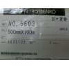 日东5603=NITTO5603