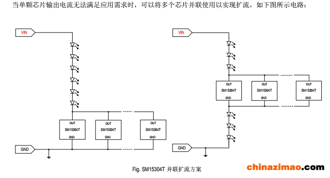 SM15304T并联应用方案图