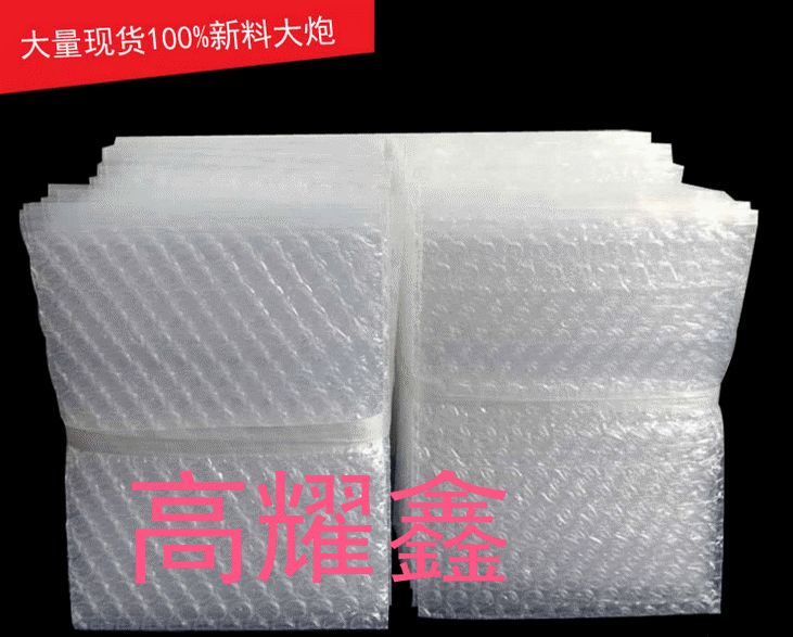 广东专业气泡袋生产厂家泡沫袋泡泡袋定制 量大从优