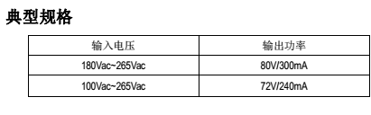 LED电源芯片SM7384P典型规格