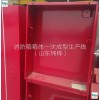 消防箱壳体一体成型设备