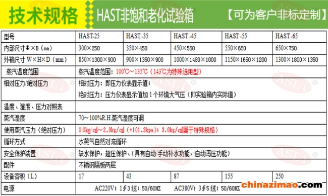 移动式hast老化试验箱厂家