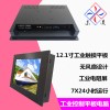 12.1寸触控一体机win7系统