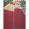 青岛地面防滑材料—彩色防滑路面