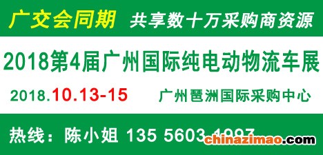 展会抬头-物流车-小于100k