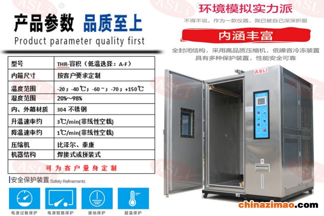 高低温老化试验箱进口品牌