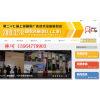 中国2019年数字标识上海广告展官网