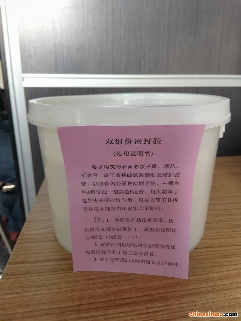 聚硫密封胶图片