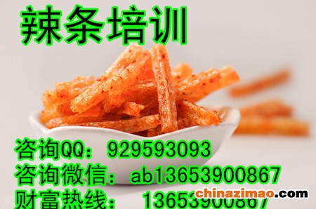 辣条22