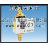 消防水泵压差开关 差压变送器 型号FR-YC