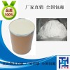 环嗪酮原药 环嗪酮杀大树 杀竹子 厂家直销现货