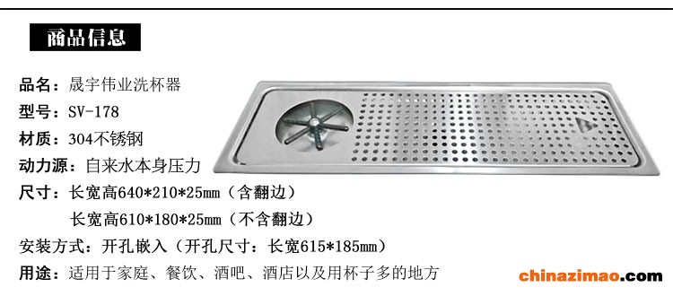 洗杯器SV-178PSD_02